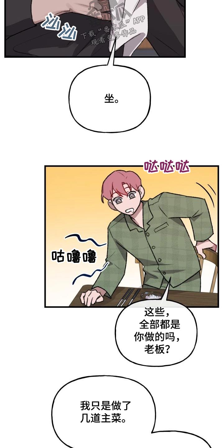 第11章：做饭16