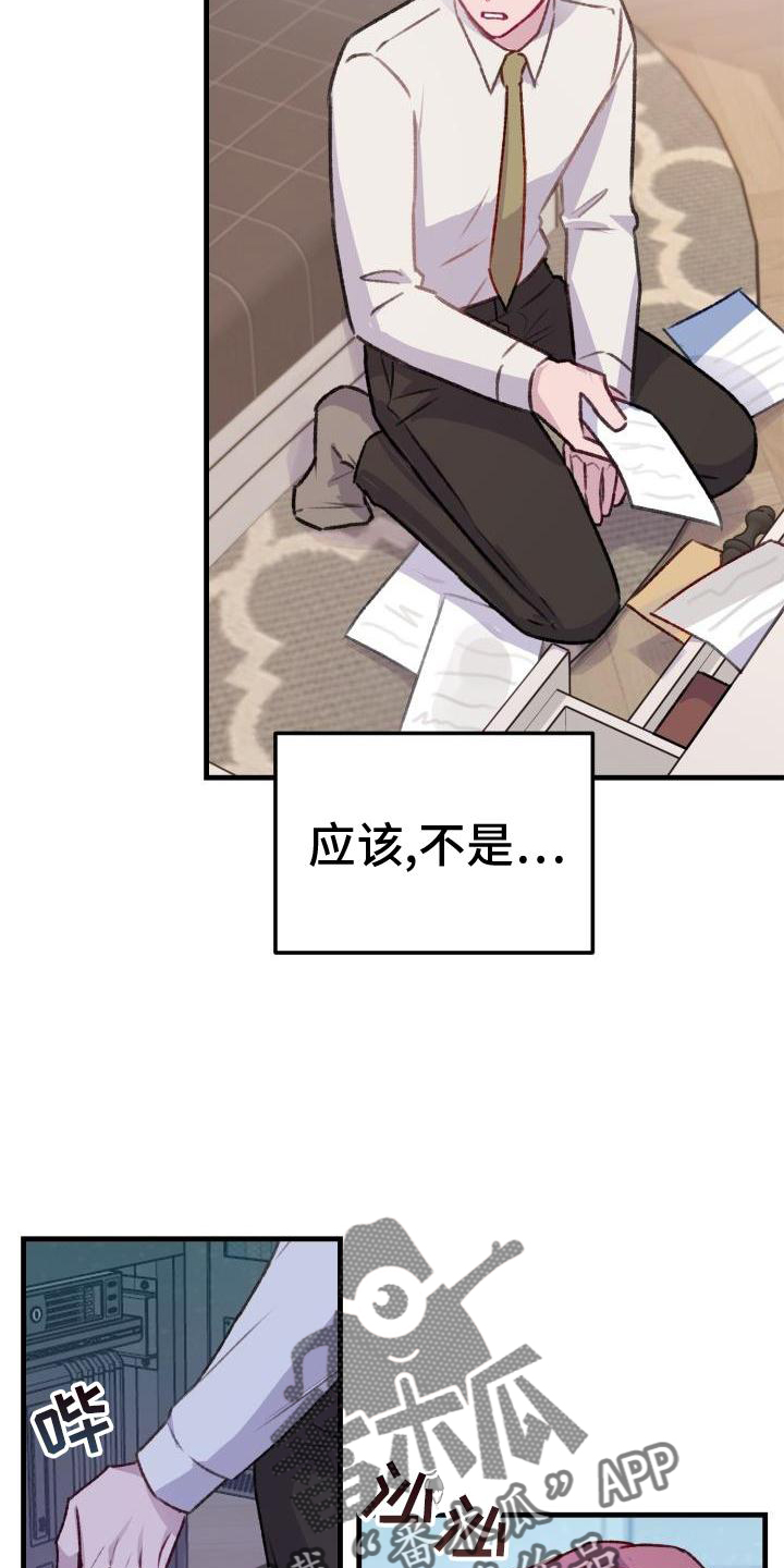 第25章：担心9
