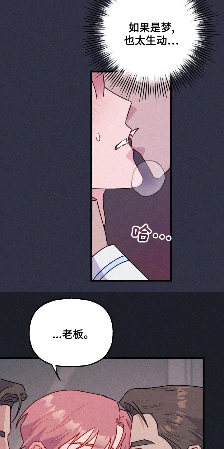 第15章：做梦7