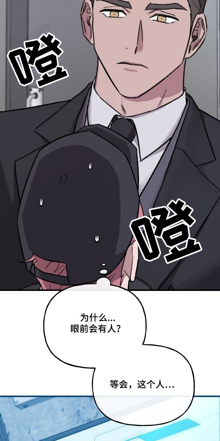 第2章：停电20