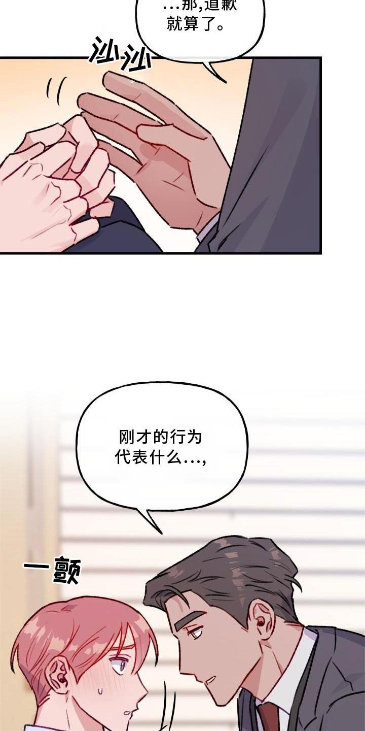 第21章：慢慢来5