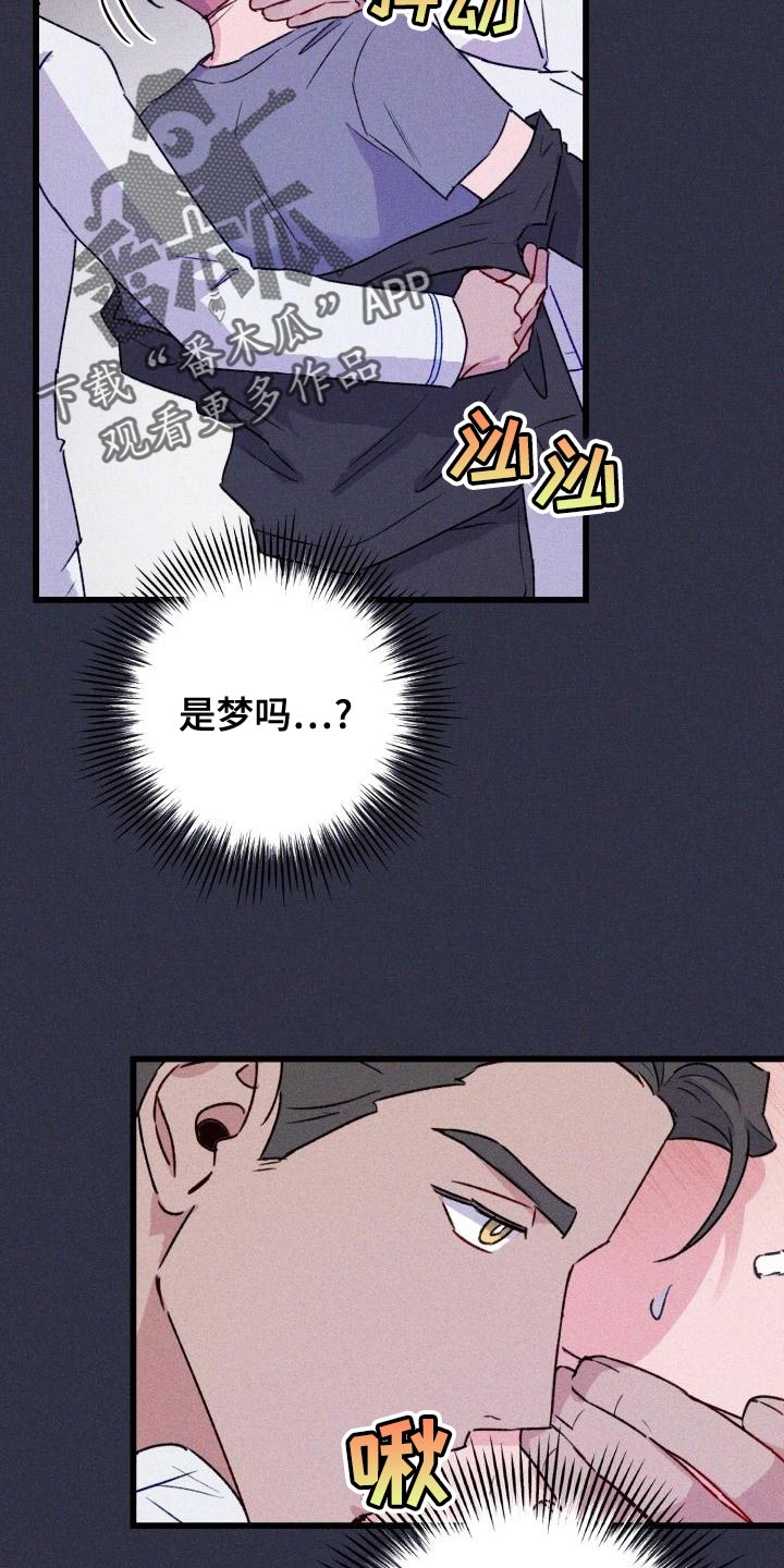 第15章：做梦6
