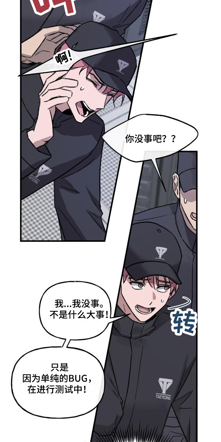 第2章：停电4