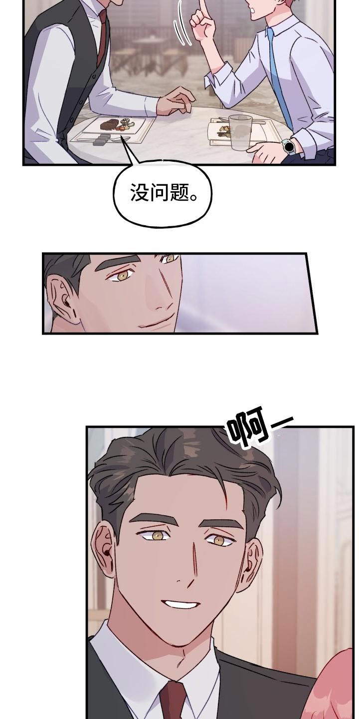 第18章：老板的鼓励13