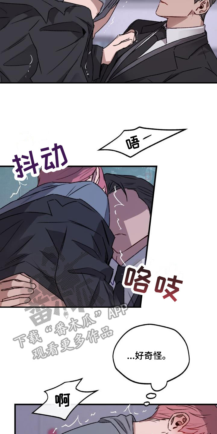 第5章：求助17