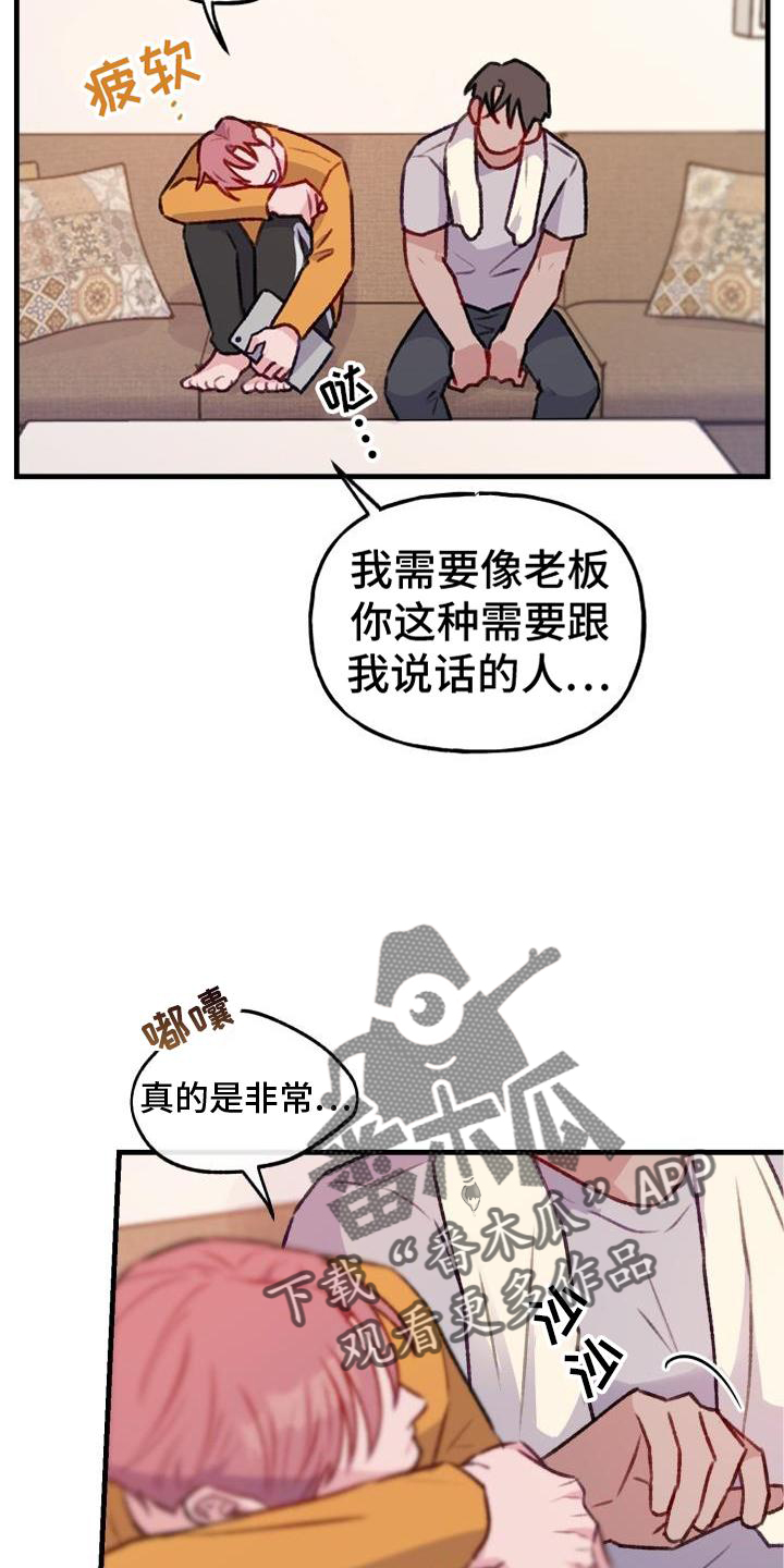 第24章：10周年9