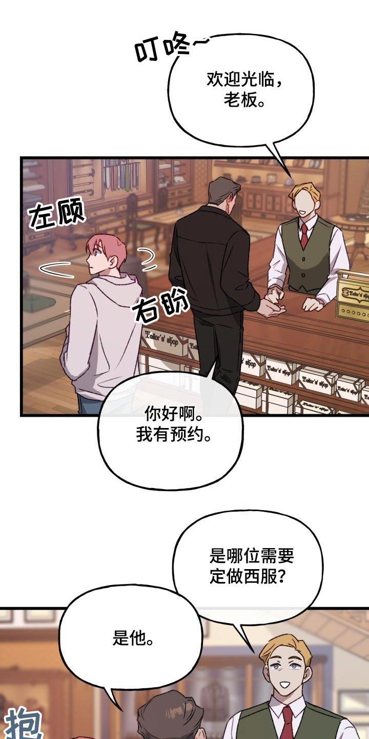 第12章：西装5