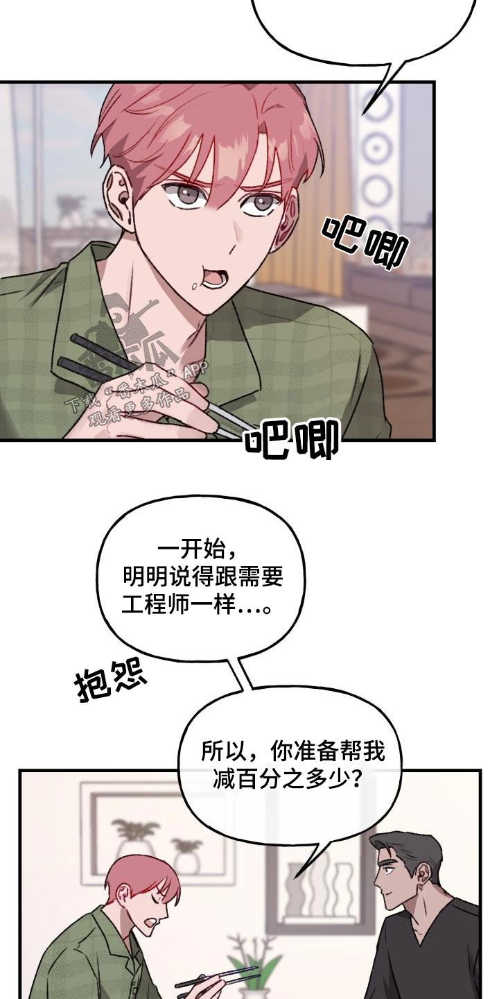 第11章：做饭19