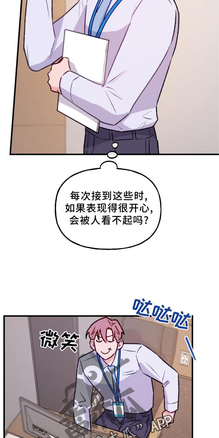 第23章：我回来了1