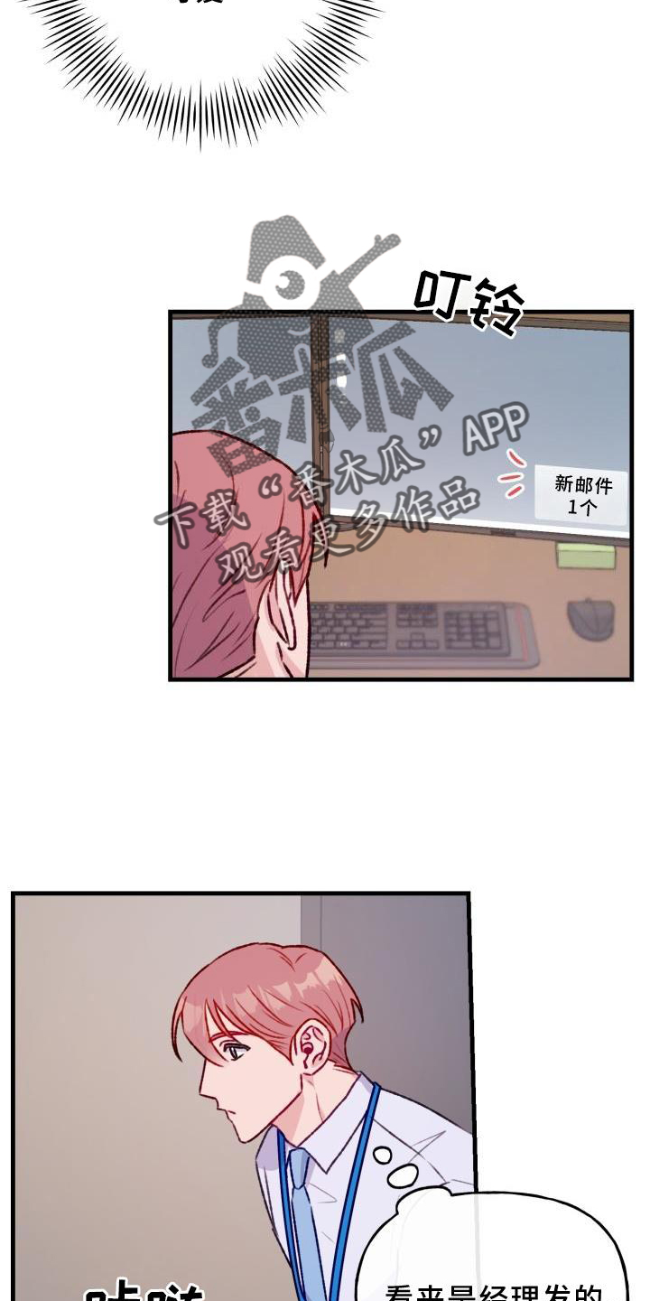 第23章：我回来了6