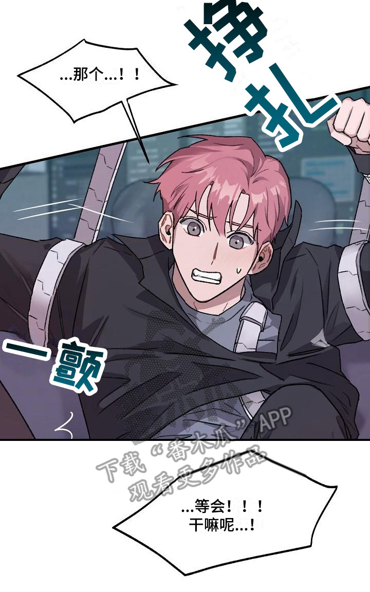第4章：实验体20