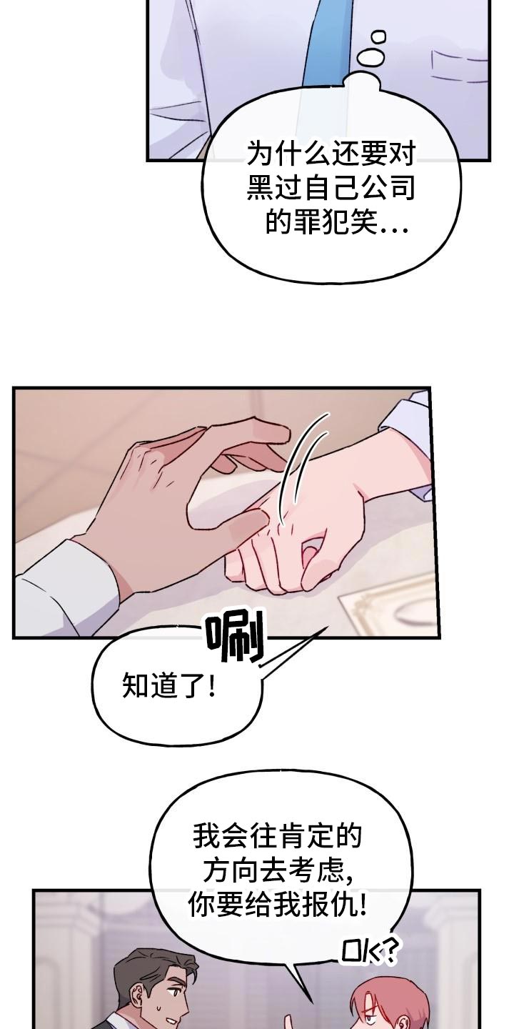 第18章：老板的鼓励12