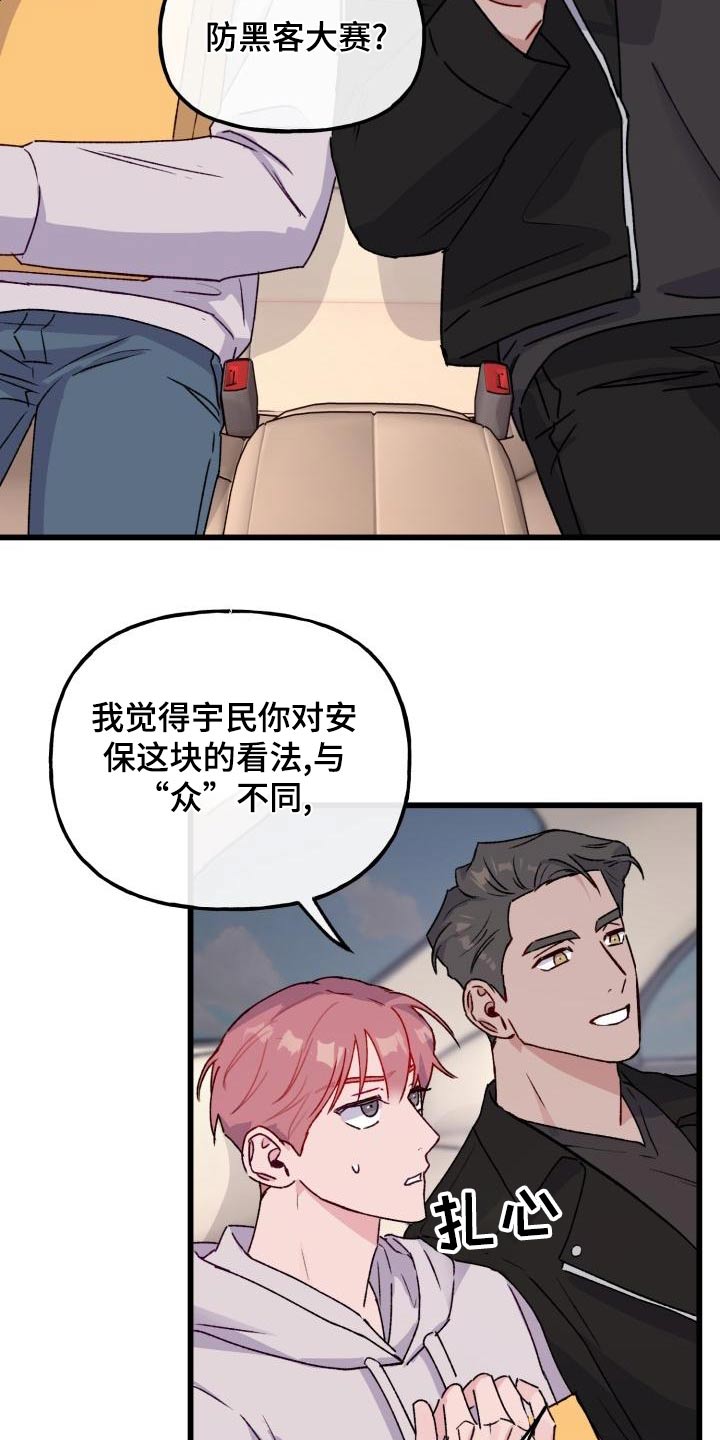 第13章：一起工作15
