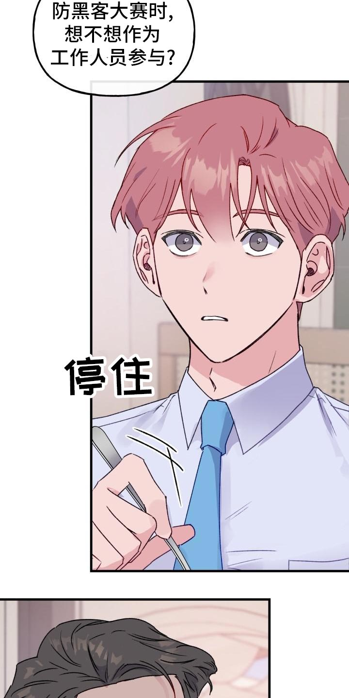 第17章：长话短说17