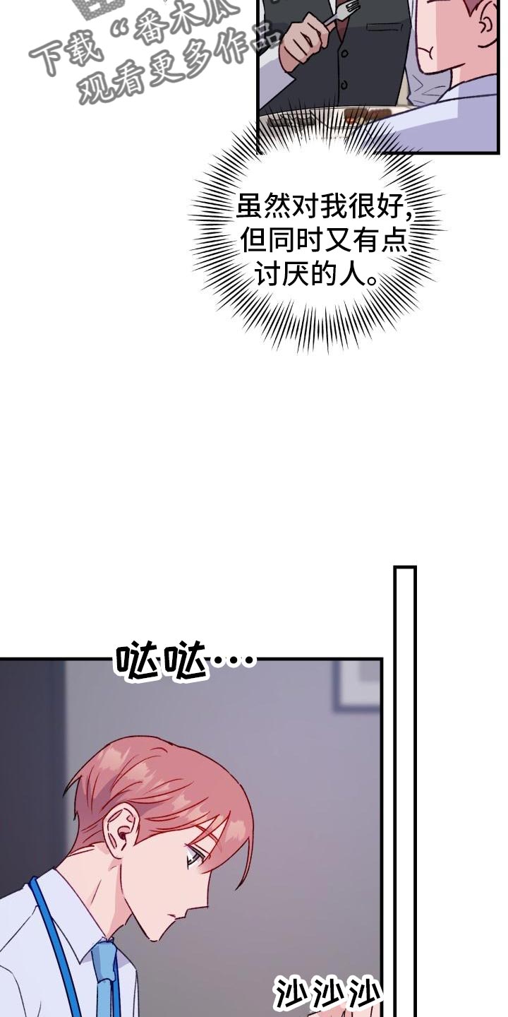 第18章：老板的鼓励15