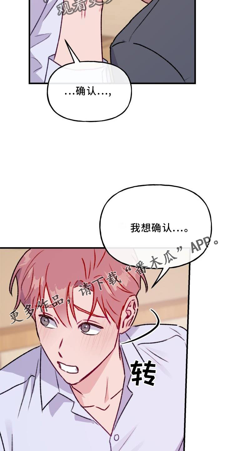 第21章：慢慢来16