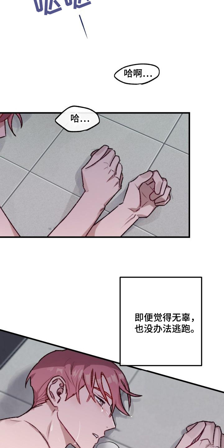 第10章：精疲力尽16