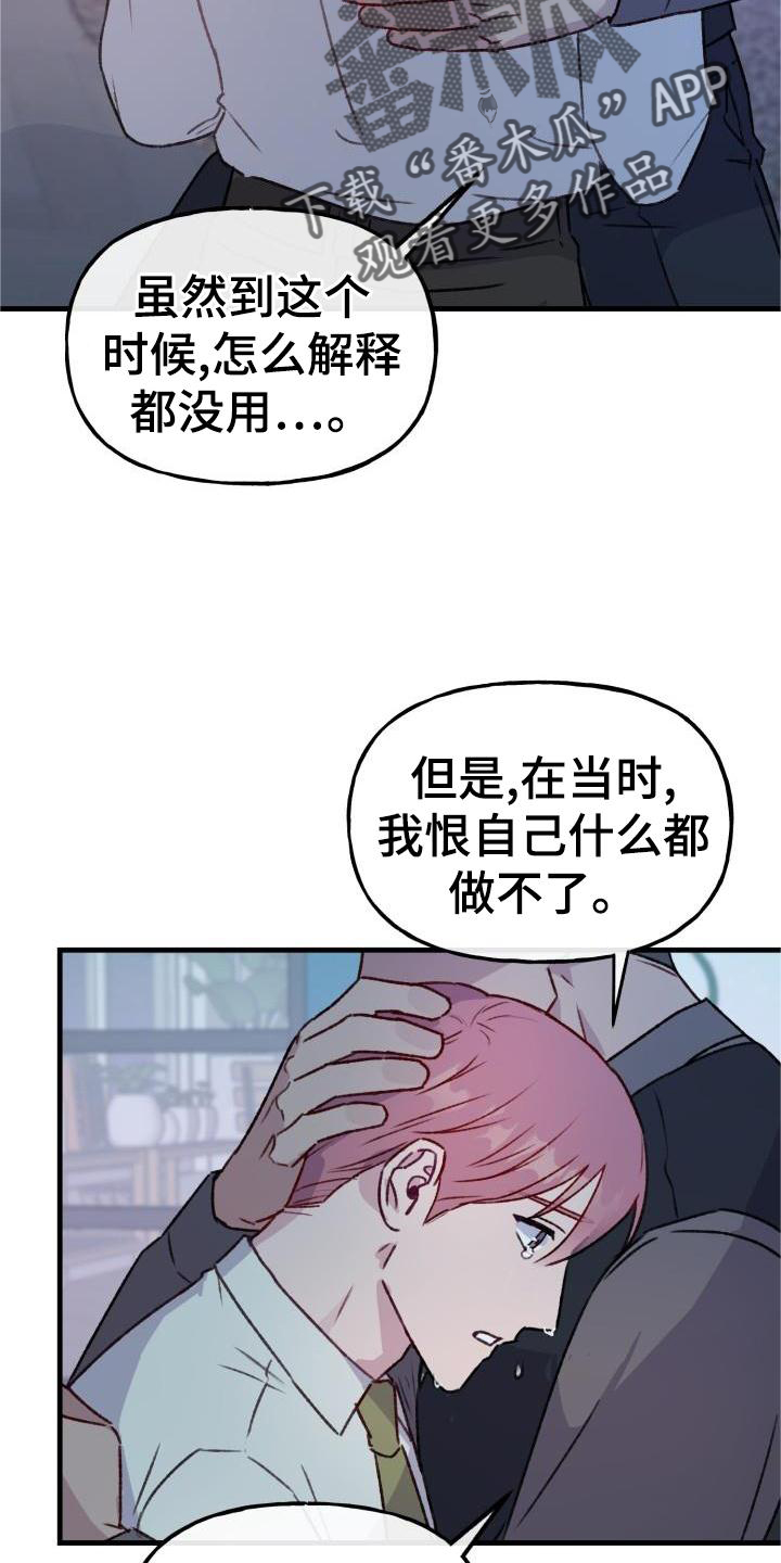第27章：安慰19