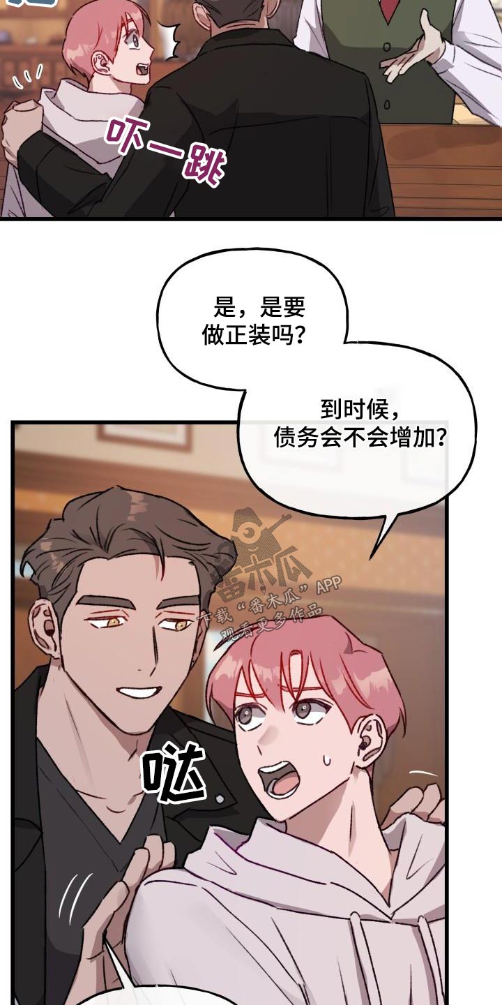 第12章：西装6
