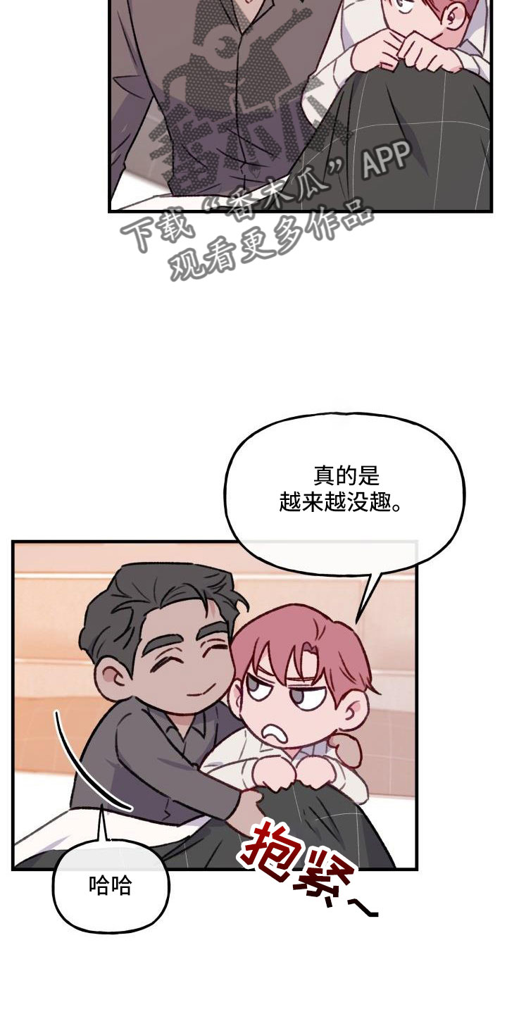 第28章：要还一辈子13
