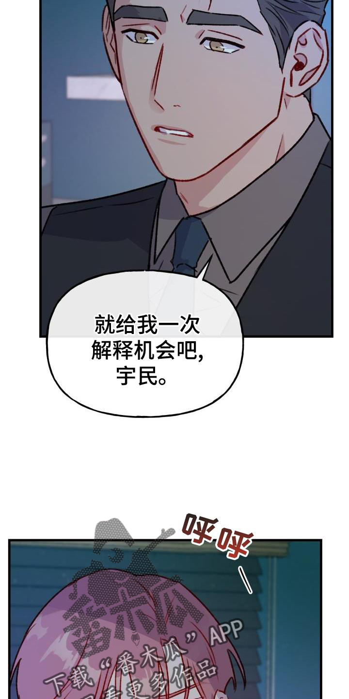 第26章：黑幕11