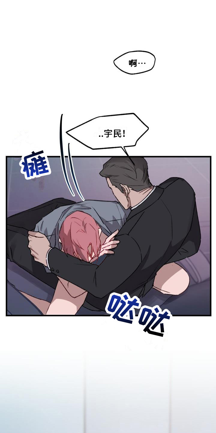第6章：清醒3