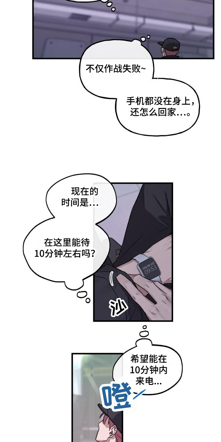 第2章：停电17