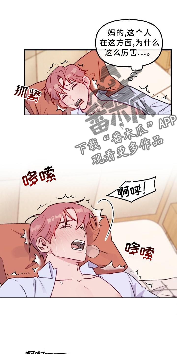 第21章：慢慢来26