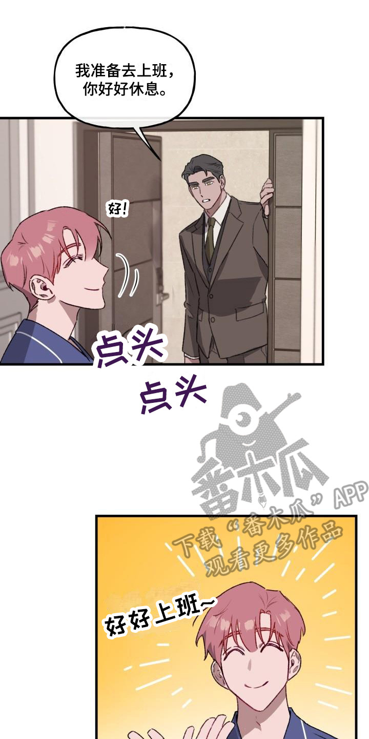 第7章：理想乡8