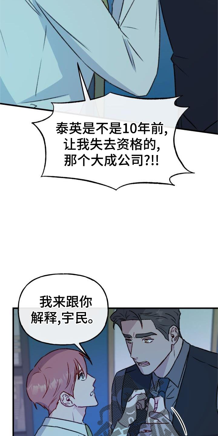 第26章：黑幕5