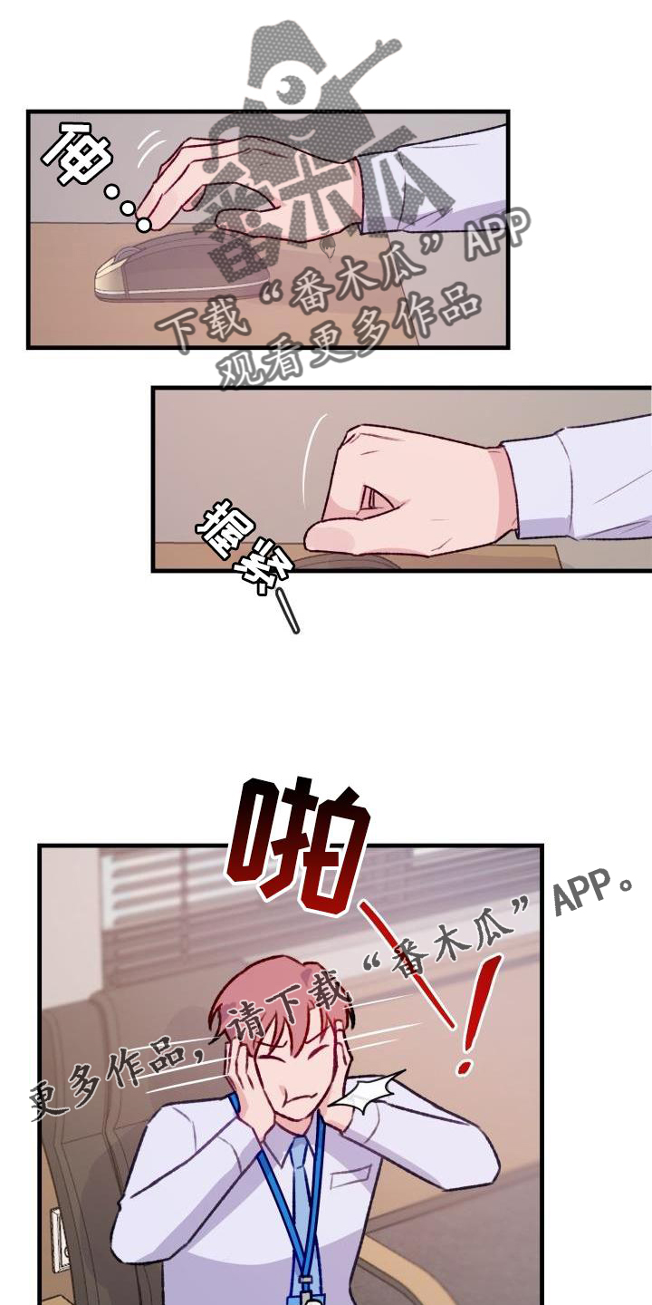 第23章：我回来了9