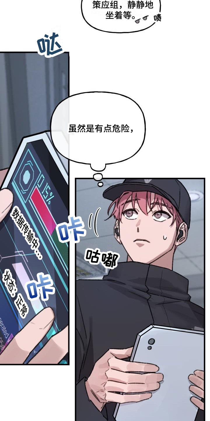 第1章：入侵13