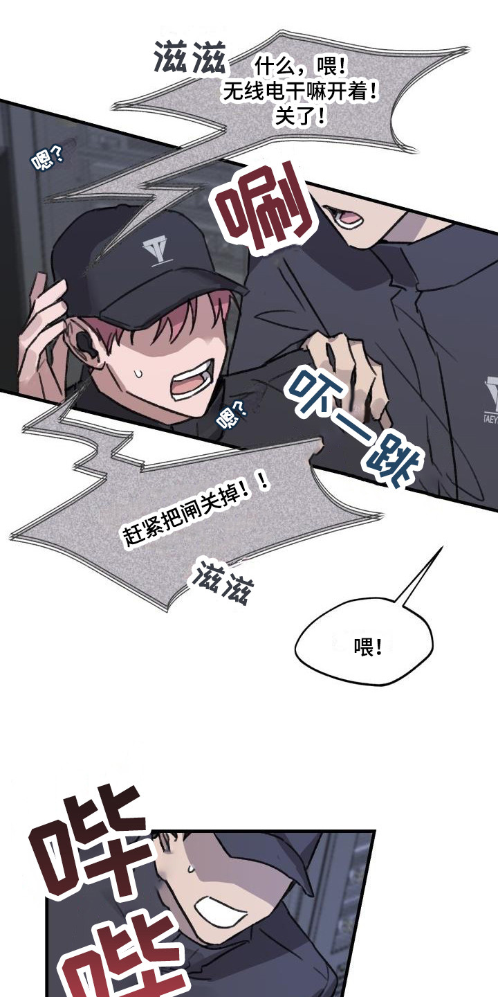 第2章：停电3