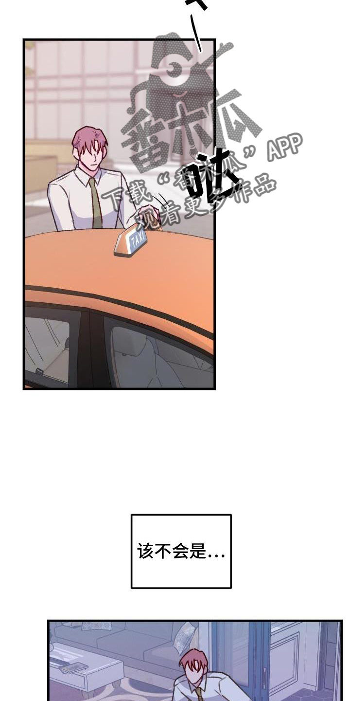 第25章：担心7