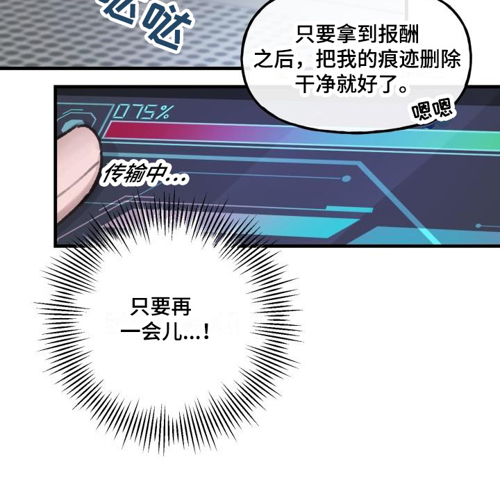 第1章：入侵16