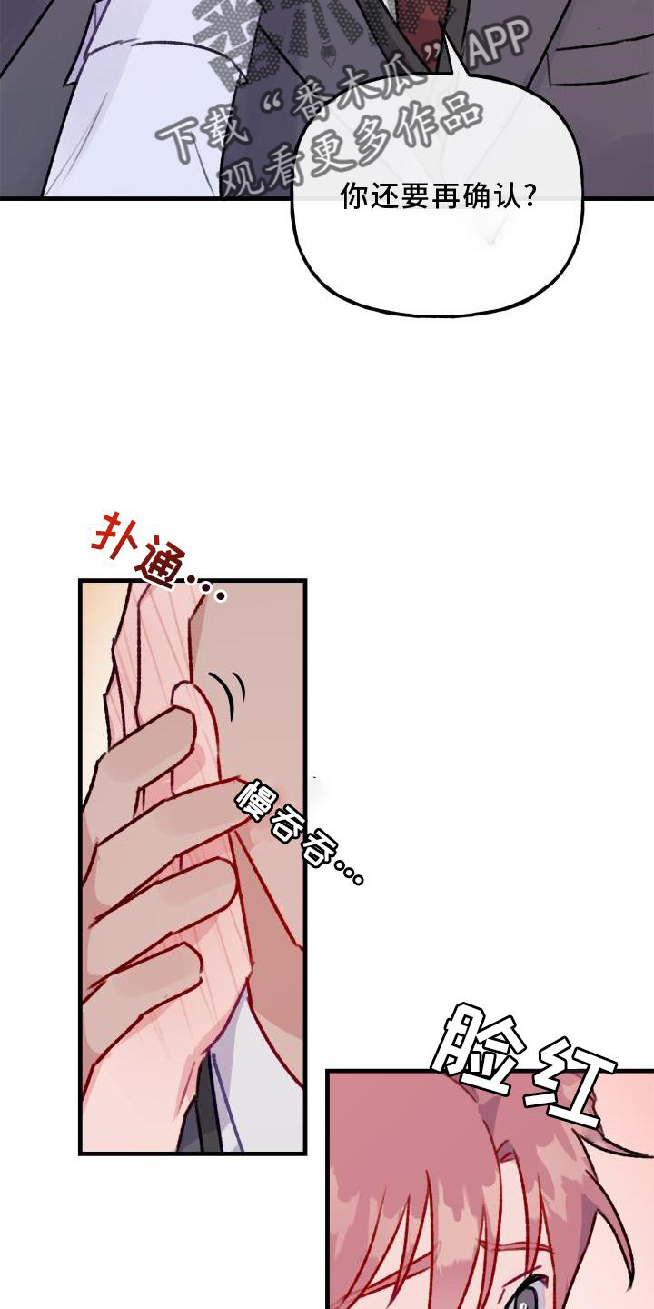 第21章：慢慢来14