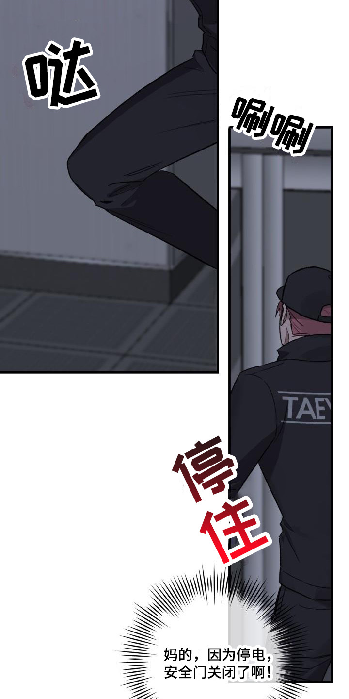 第2章：停电9