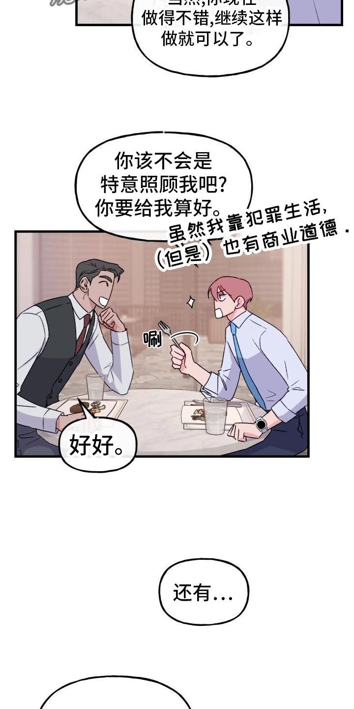 第17章：长话短说16