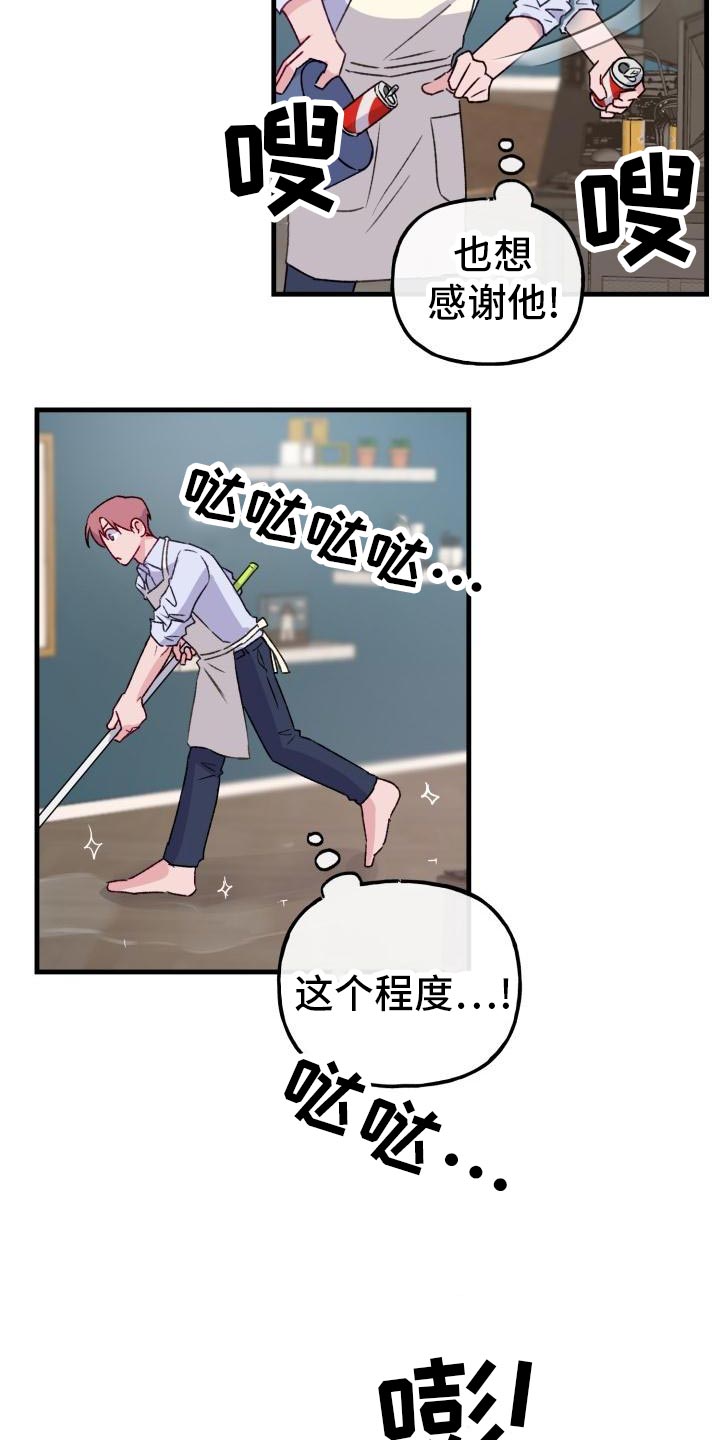 第18章：老板的鼓励25