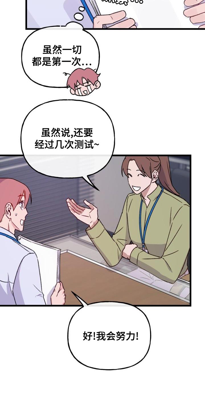 第16章：害怕7
