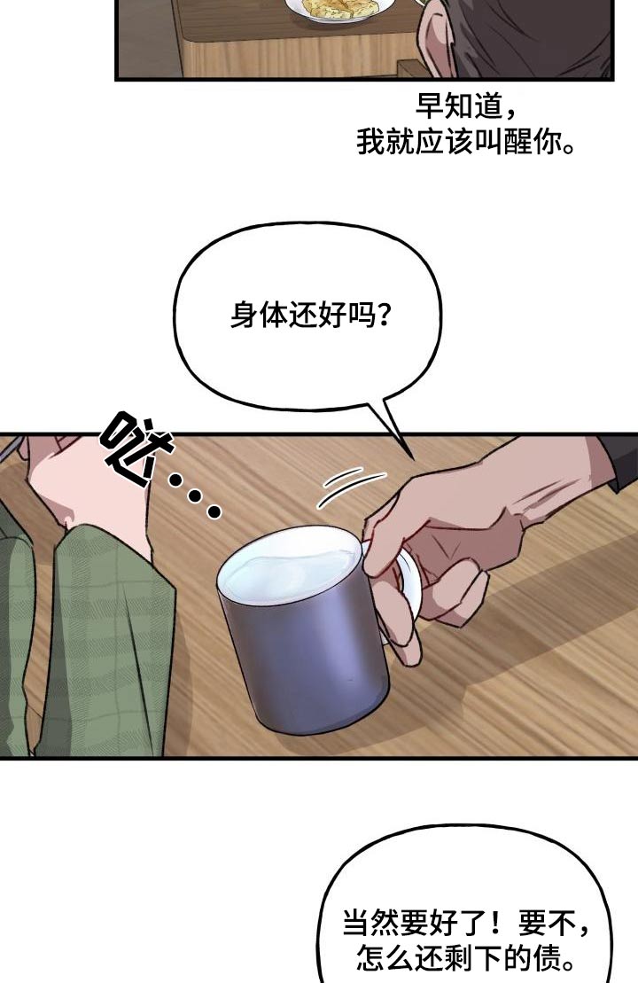 第11章：做饭18