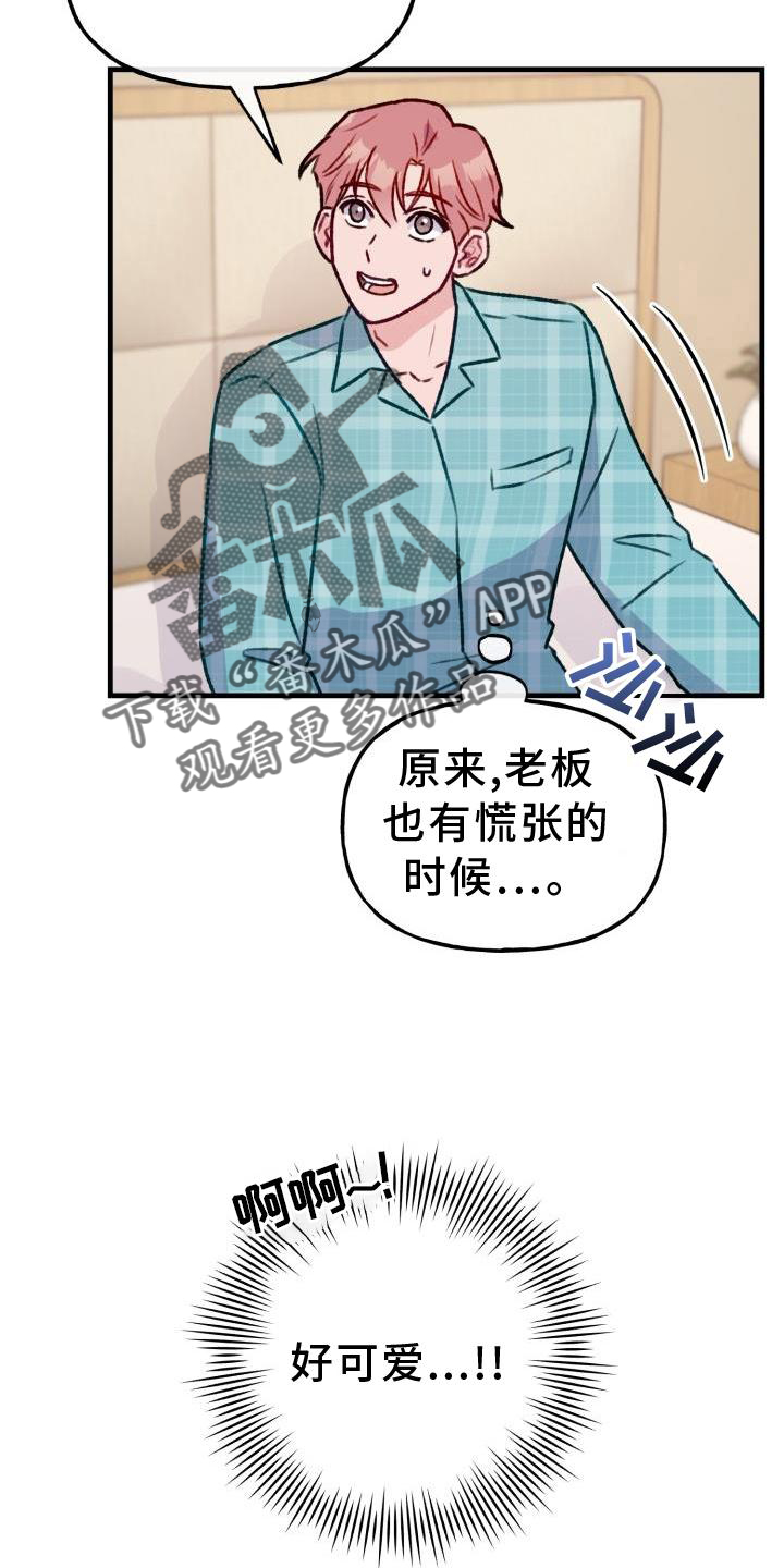 第22章：可爱14