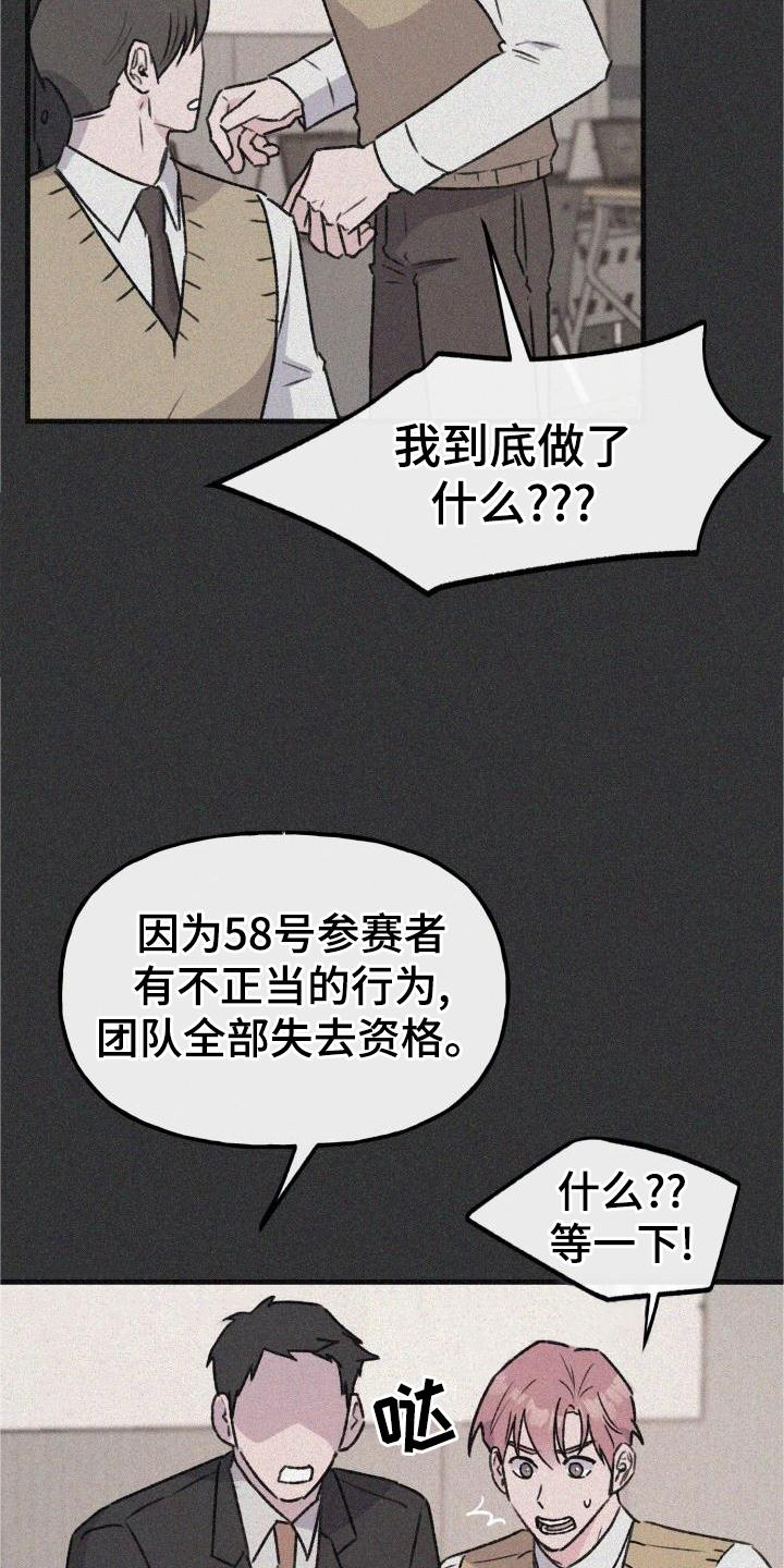 第26章：黑幕23