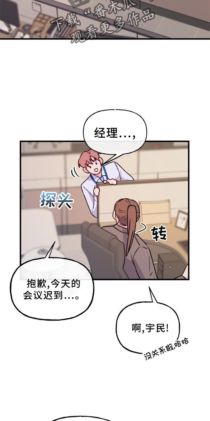 第22章：可爱16
