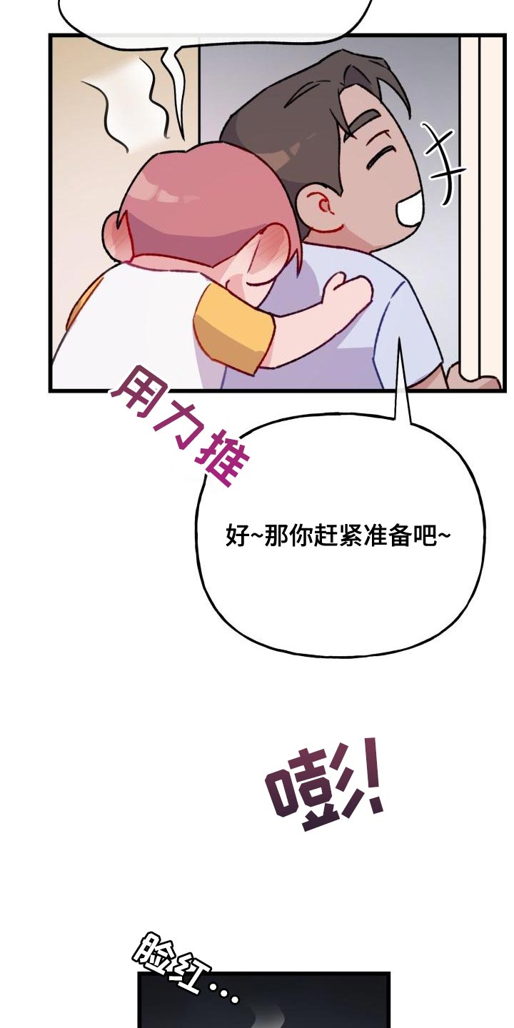 第15章：做梦22