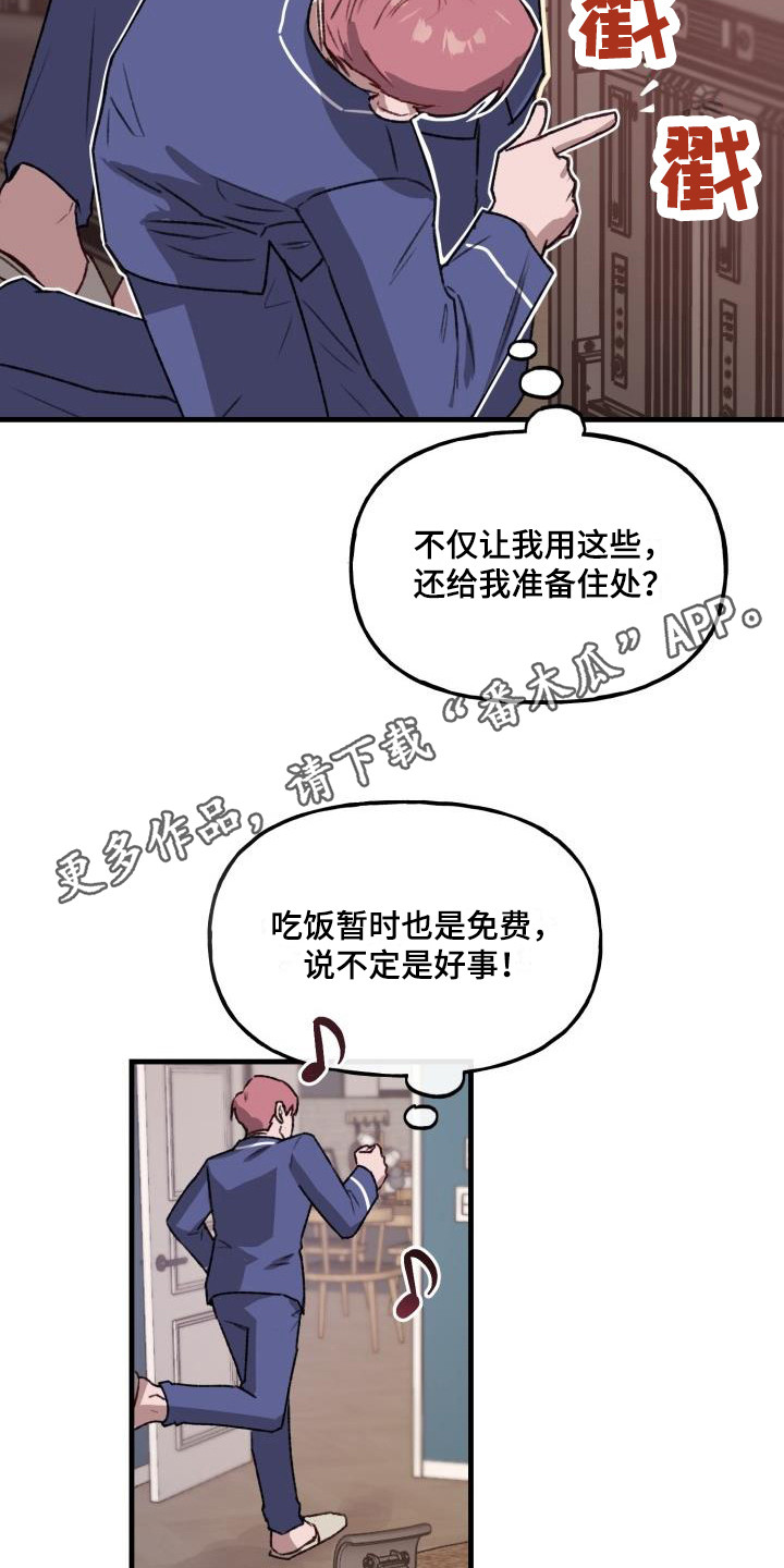 第7章：理想乡11