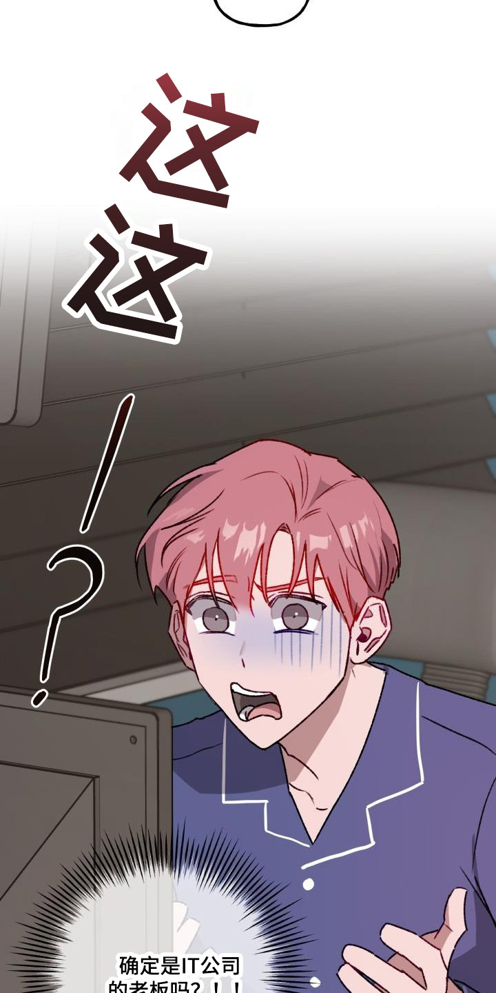 第7章：理想乡16