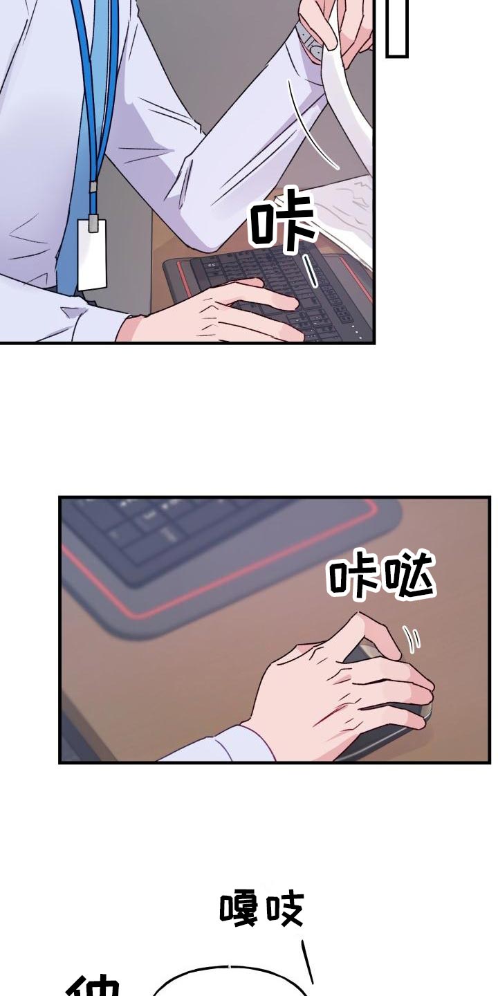 第18章：老板的鼓励16