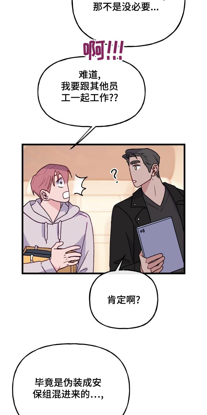 第13章：一起工作17