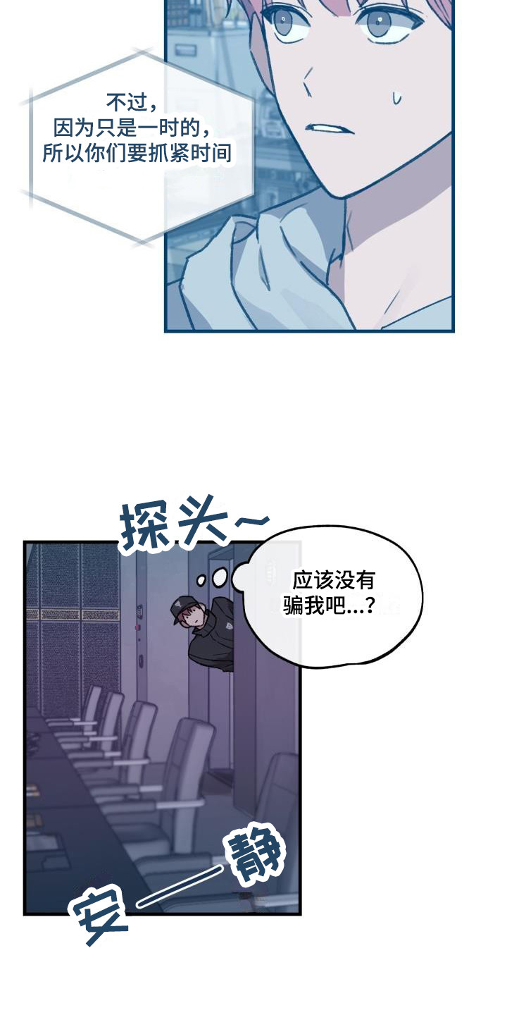 第2章：停电15